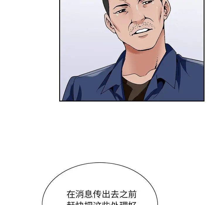 《哥哥怀中的初恋》漫画最新章节第17话免费下拉式在线观看章节第【46】张图片