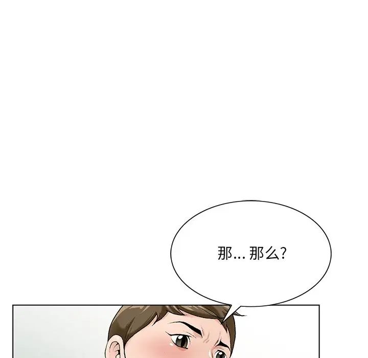 《哥哥怀中的初恋》漫画最新章节第17话免费下拉式在线观看章节第【48】张图片