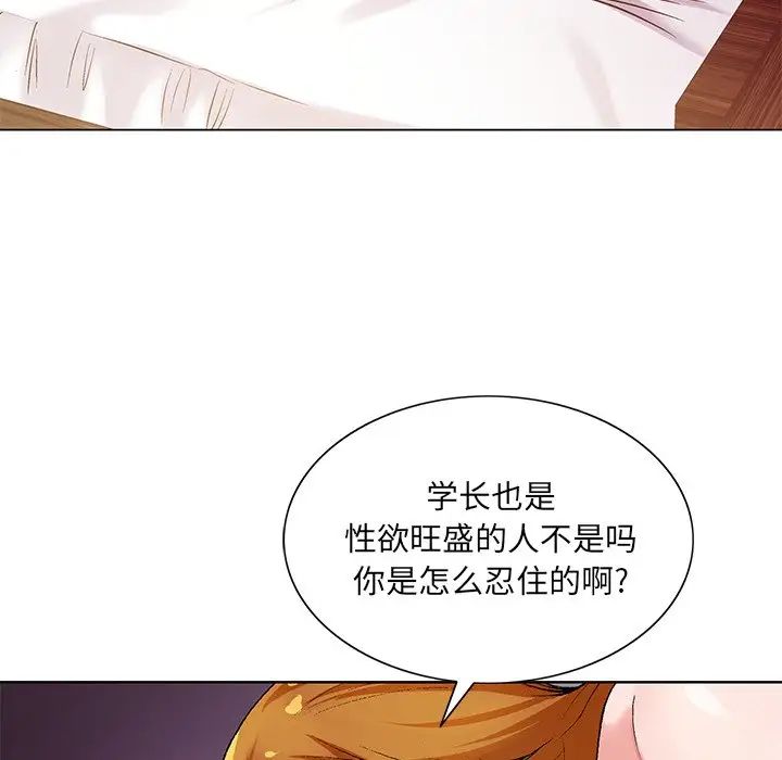 《哥哥怀中的初恋》漫画最新章节第17话免费下拉式在线观看章节第【71】张图片