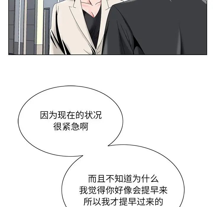 《哥哥怀中的初恋》漫画最新章节第17话免费下拉式在线观看章节第【21】张图片