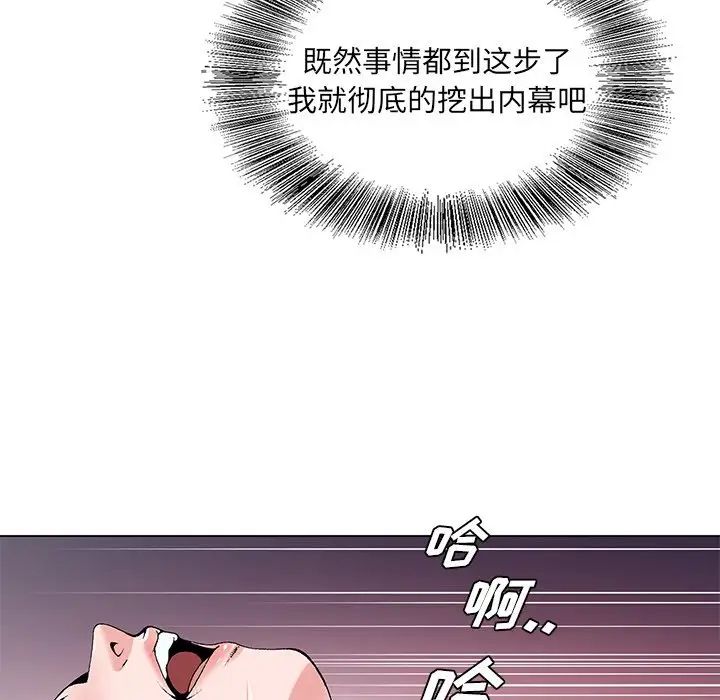 《哥哥怀中的初恋》漫画最新章节第17话免费下拉式在线观看章节第【113】张图片