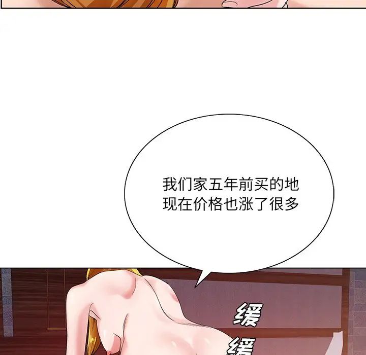 《哥哥怀中的初恋》漫画最新章节第17话免费下拉式在线观看章节第【80】张图片