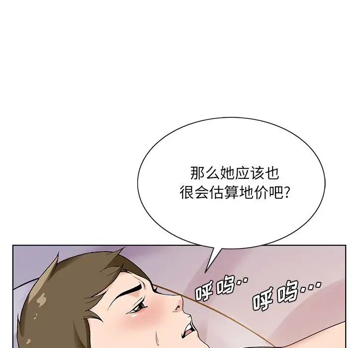 《哥哥怀中的初恋》漫画最新章节第17话免费下拉式在线观看章节第【77】张图片