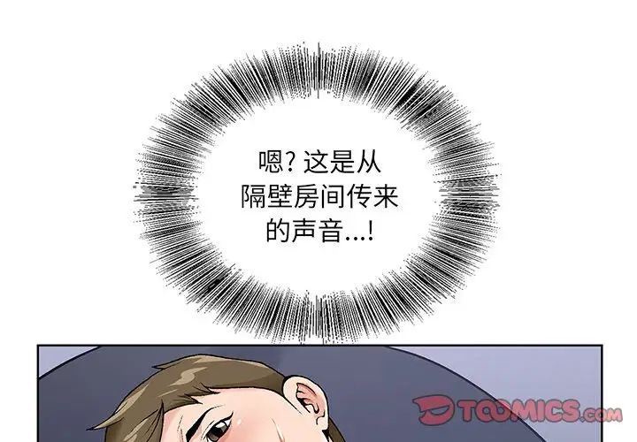 《哥哥怀中的初恋》漫画最新章节第17话免费下拉式在线观看章节第【3】张图片