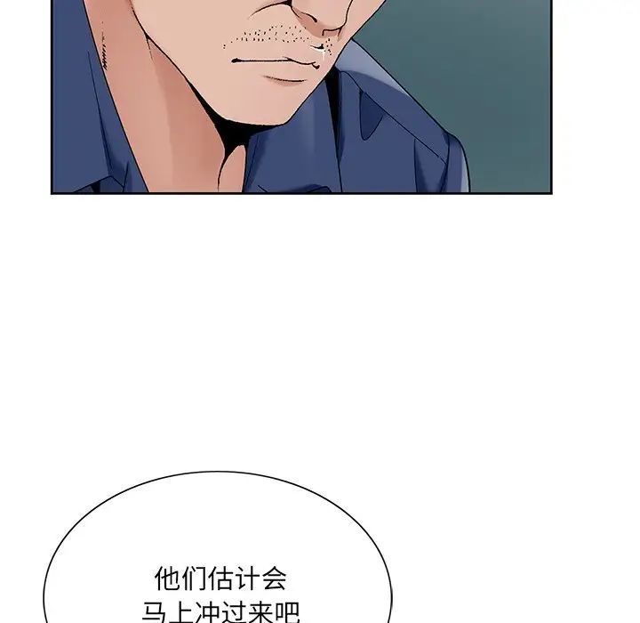 《哥哥怀中的初恋》漫画最新章节第17话免费下拉式在线观看章节第【43】张图片