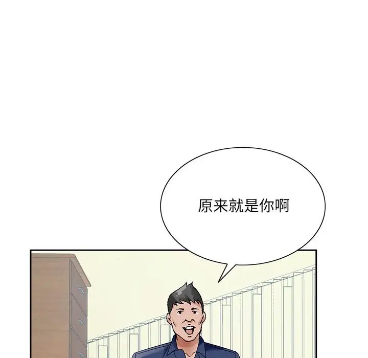 《哥哥怀中的初恋》漫画最新章节第17话免费下拉式在线观看章节第【26】张图片