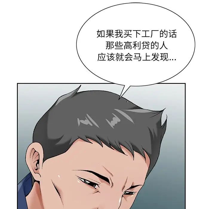 《哥哥怀中的初恋》漫画最新章节第17话免费下拉式在线观看章节第【42】张图片