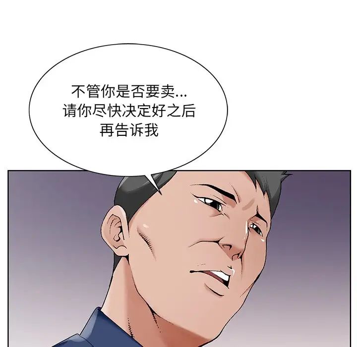 《哥哥怀中的初恋》漫画最新章节第17话免费下拉式在线观看章节第【59】张图片