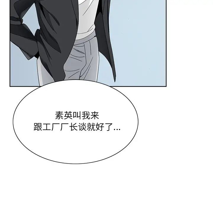 《哥哥怀中的初恋》漫画最新章节第17话免费下拉式在线观看章节第【38】张图片