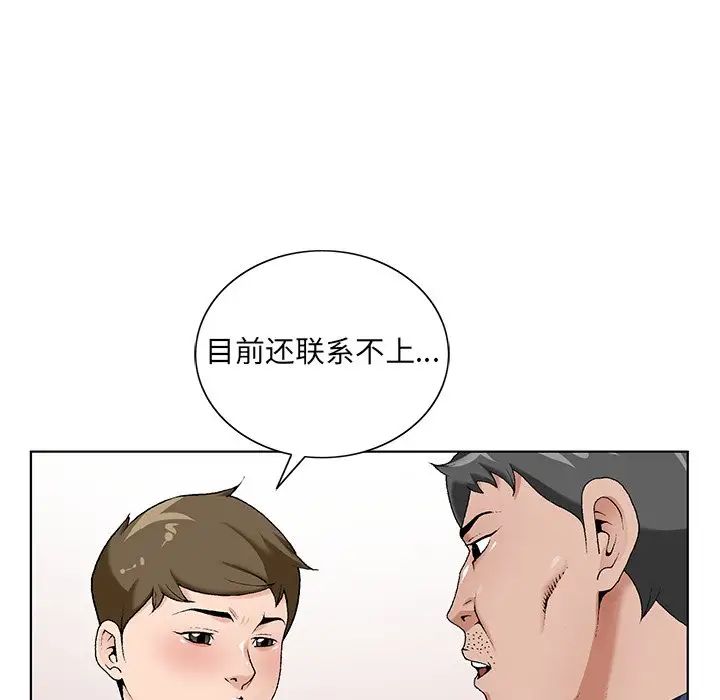 《哥哥怀中的初恋》漫画最新章节第17话免费下拉式在线观看章节第【34】张图片