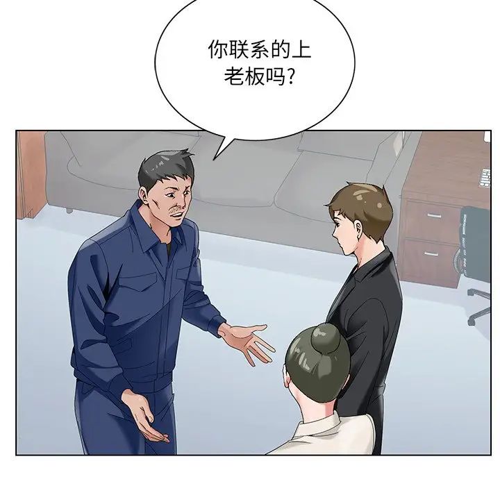 《哥哥怀中的初恋》漫画最新章节第17话免费下拉式在线观看章节第【33】张图片