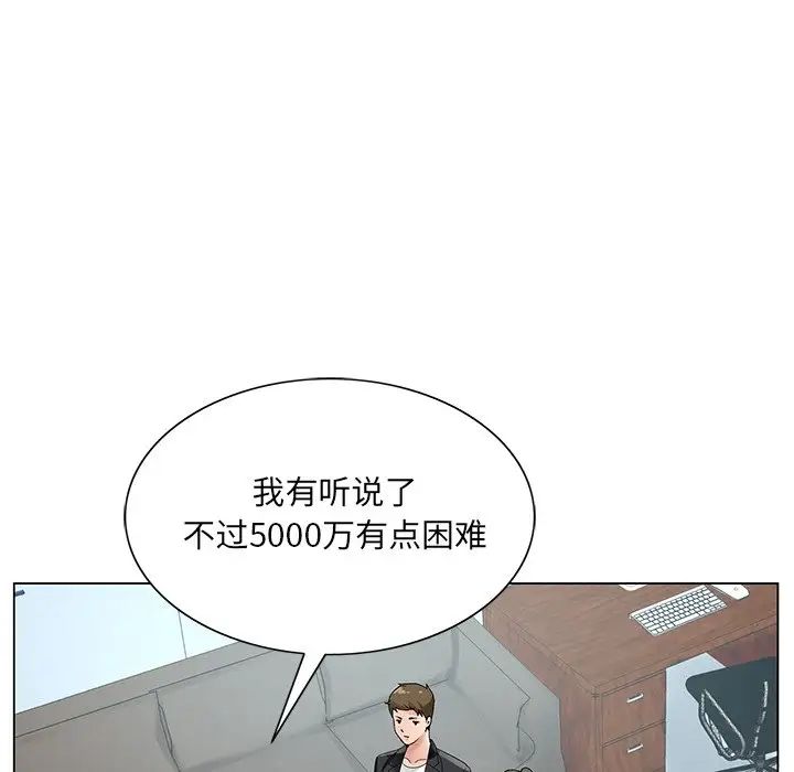 《哥哥怀中的初恋》漫画最新章节第17话免费下拉式在线观看章节第【40】张图片