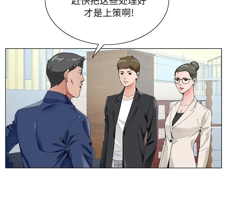 《哥哥怀中的初恋》漫画最新章节第17话免费下拉式在线观看章节第【47】张图片