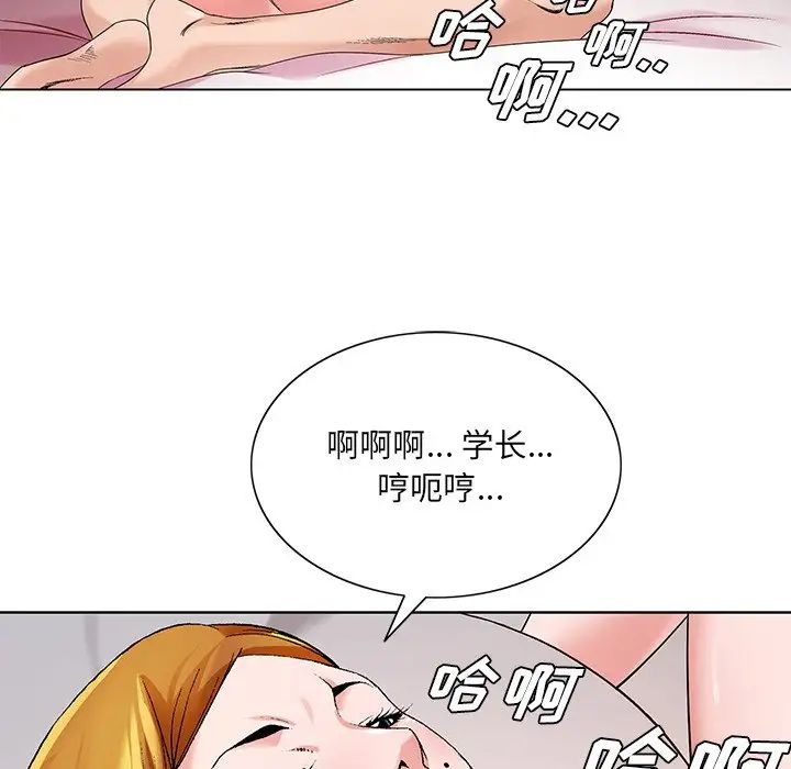 《哥哥怀中的初恋》漫画最新章节第17话免费下拉式在线观看章节第【102】张图片