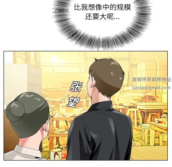 《哥哥怀中的初恋》漫画最新章节第17话免费下拉式在线观看章节第【25】张图片