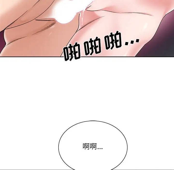 《哥哥怀中的初恋》漫画最新章节第17话免费下拉式在线观看章节第【88】张图片