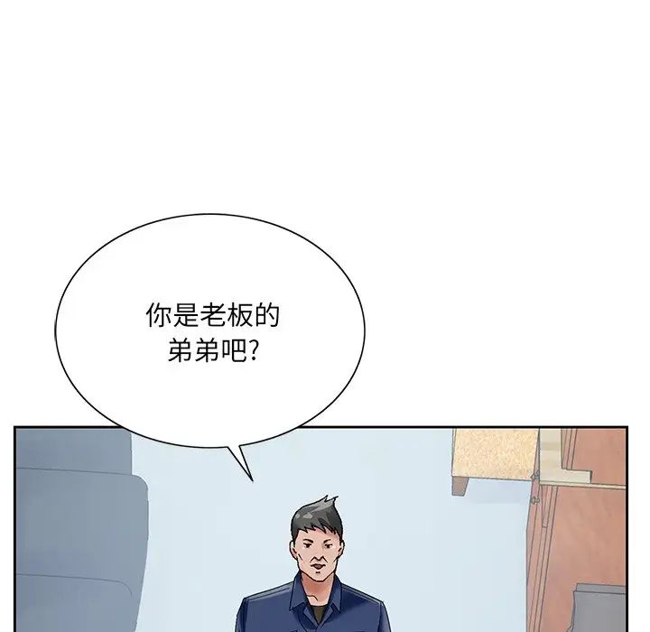 《哥哥怀中的初恋》漫画最新章节第17话免费下拉式在线观看章节第【28】张图片