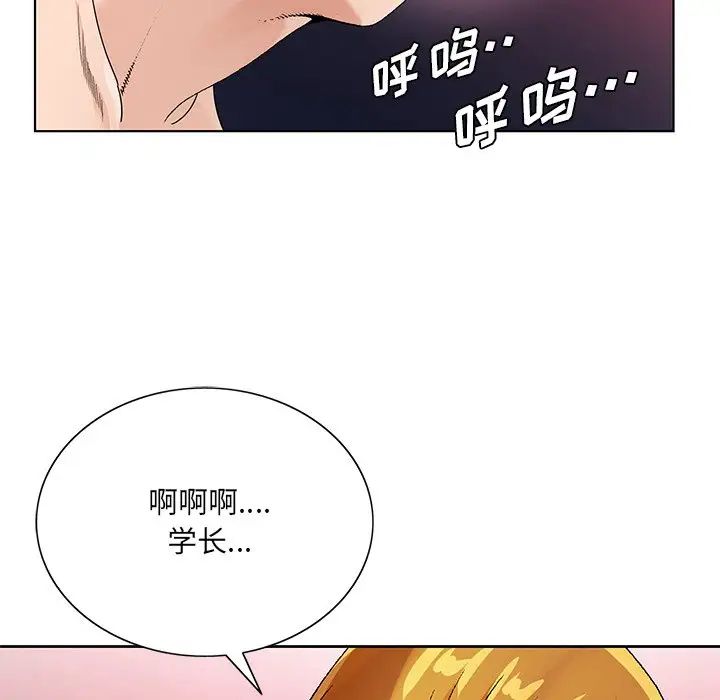 《哥哥怀中的初恋》漫画最新章节第17话免费下拉式在线观看章节第【96】张图片