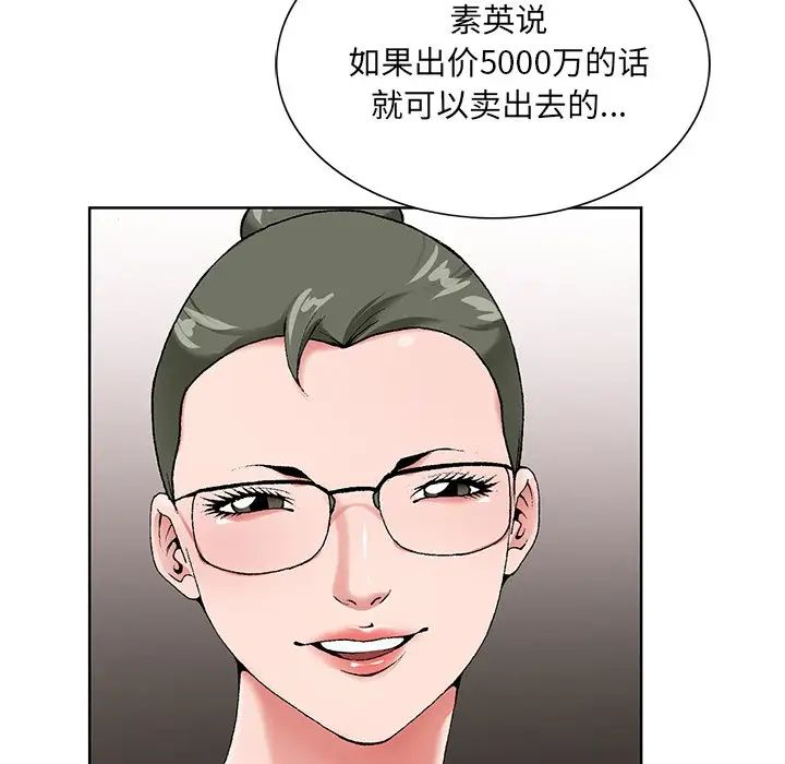 《哥哥怀中的初恋》漫画最新章节第17话免费下拉式在线观看章节第【62】张图片