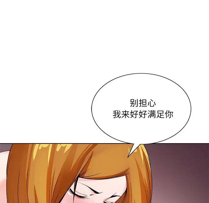 《哥哥怀中的初恋》漫画最新章节第17话免费下拉式在线观看章节第【74】张图片