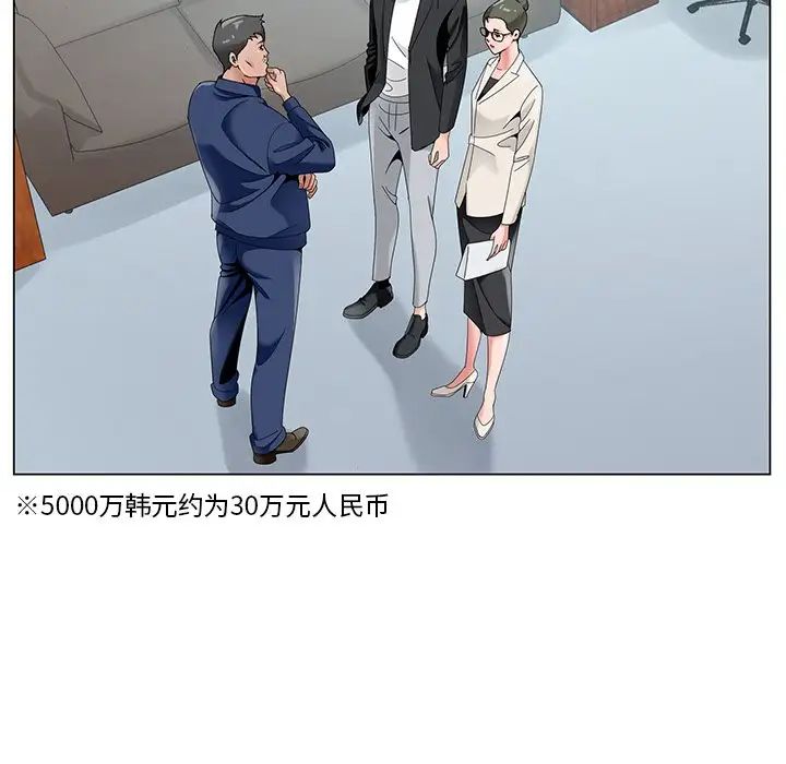 《哥哥怀中的初恋》漫画最新章节第17话免费下拉式在线观看章节第【41】张图片