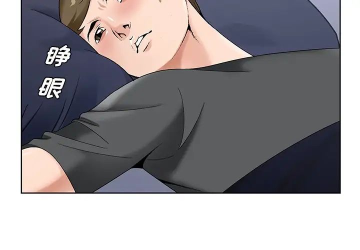 《哥哥怀中的初恋》漫画最新章节第17话免费下拉式在线观看章节第【4】张图片