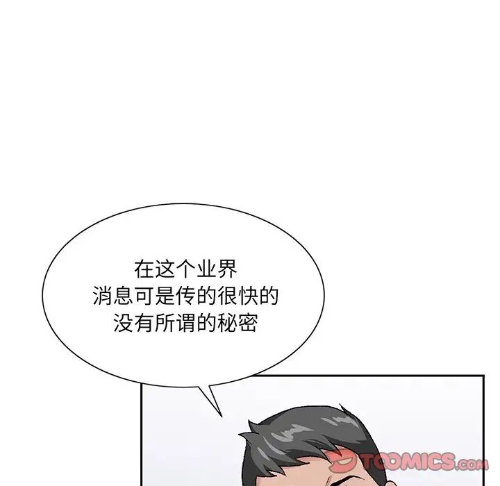 《哥哥怀中的初恋》漫画最新章节第17话免费下拉式在线观看章节第【45】张图片