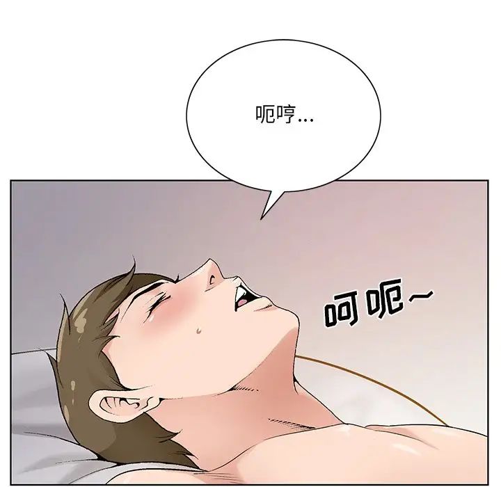 《哥哥怀中的初恋》漫画最新章节第17话免费下拉式在线观看章节第【73】张图片