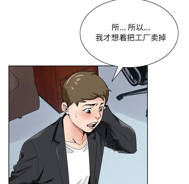 《哥哥怀中的初恋》漫画最新章节第17话免费下拉式在线观看章节第【37】张图片