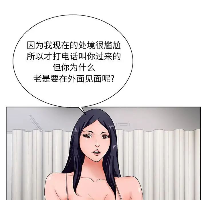 《哥哥怀中的初恋》漫画最新章节第18话免费下拉式在线观看章节第【21】张图片