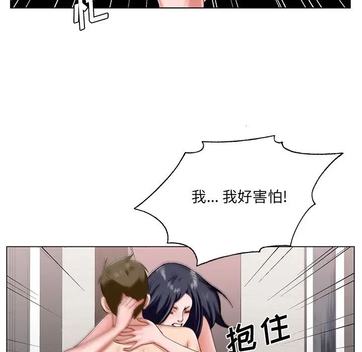 《哥哥怀中的初恋》漫画最新章节第18话免费下拉式在线观看章节第【73】张图片