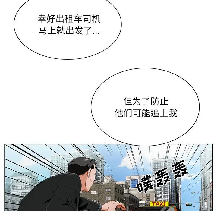 《哥哥怀中的初恋》漫画最新章节第18话免费下拉式在线观看章节第【45】张图片