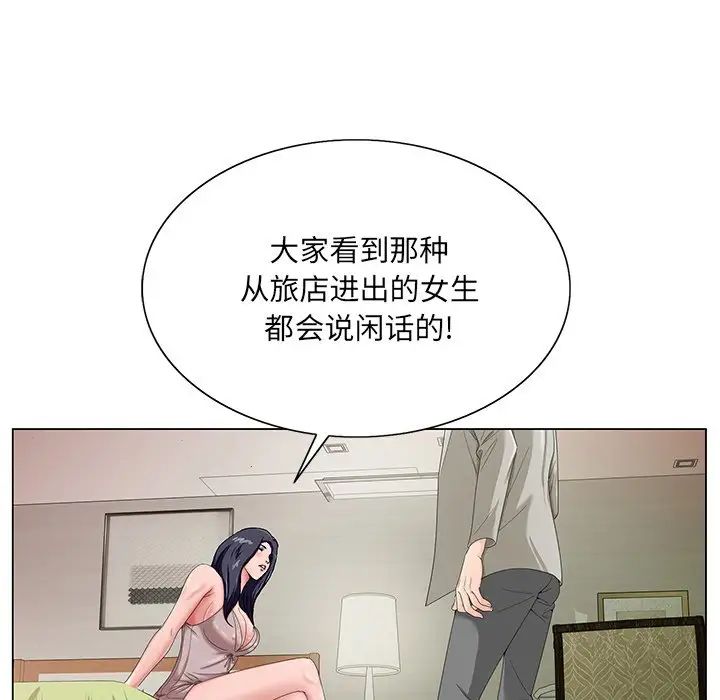 《哥哥怀中的初恋》漫画最新章节第18话免费下拉式在线观看章节第【28】张图片