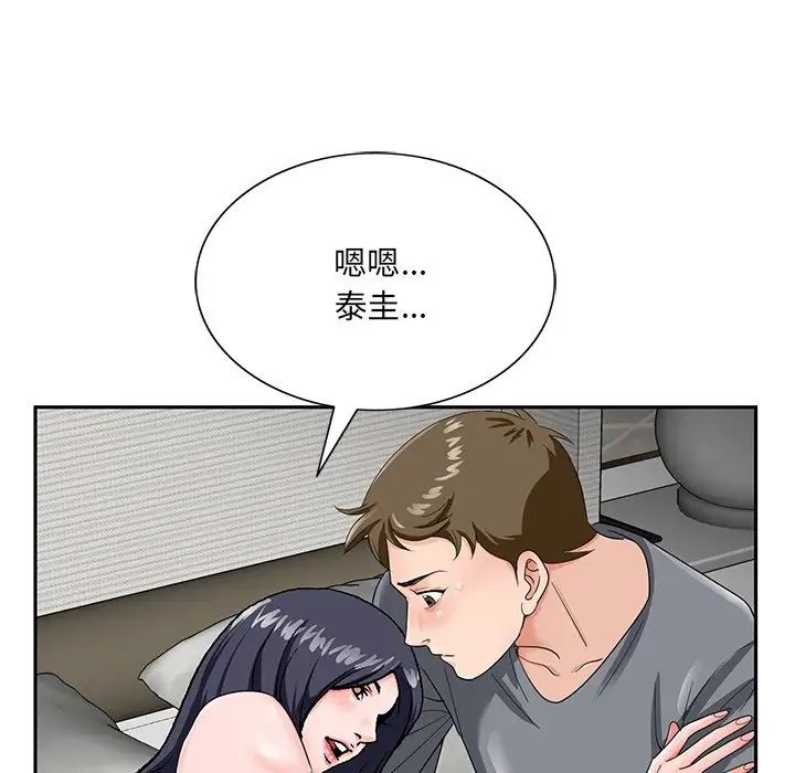 《哥哥怀中的初恋》漫画最新章节第18话免费下拉式在线观看章节第【99】张图片