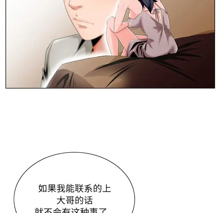 《哥哥怀中的初恋》漫画最新章节第18话免费下拉式在线观看章节第【60】张图片