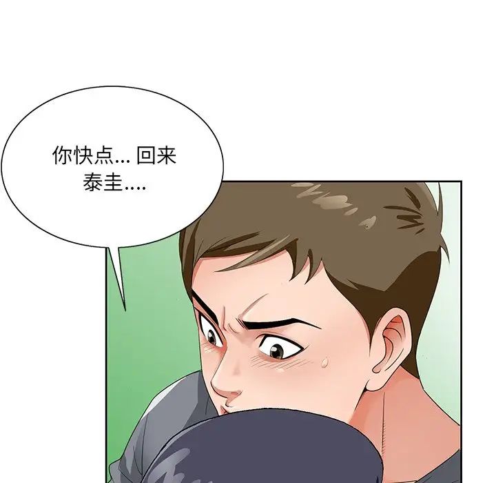 《哥哥怀中的初恋》漫画最新章节第18话免费下拉式在线观看章节第【106】张图片