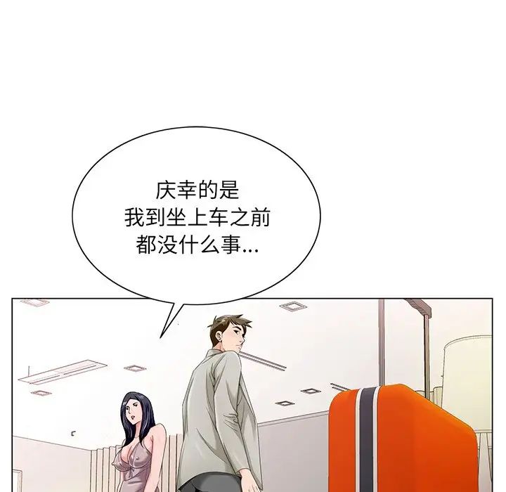 《哥哥怀中的初恋》漫画最新章节第18话免费下拉式在线观看章节第【40】张图片