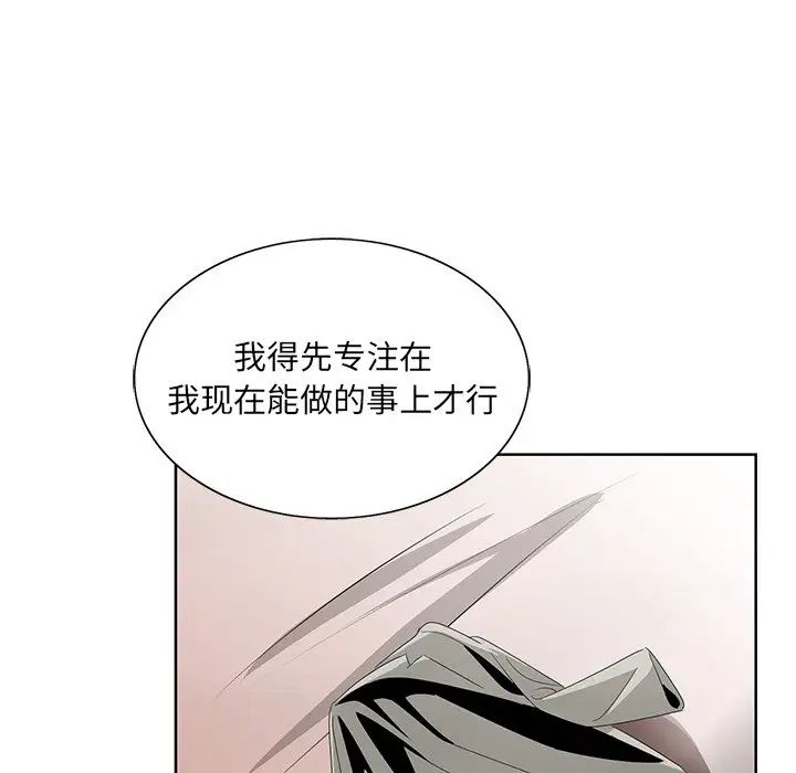 《哥哥怀中的初恋》漫画最新章节第18话免费下拉式在线观看章节第【64】张图片