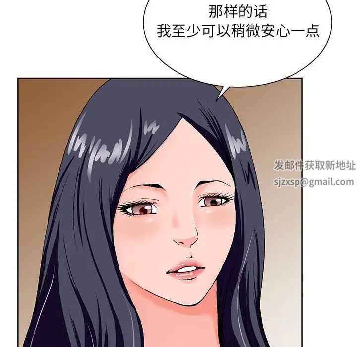 《哥哥怀中的初恋》漫画最新章节第18话免费下拉式在线观看章节第【55】张图片