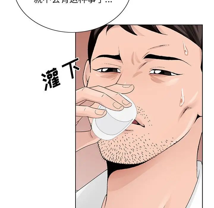 《哥哥怀中的初恋》漫画最新章节第18话免费下拉式在线观看章节第【61】张图片