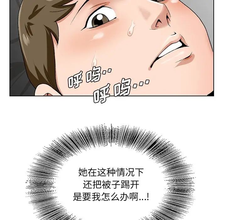 《哥哥怀中的初恋》漫画最新章节第18话免费下拉式在线观看章节第【97】张图片