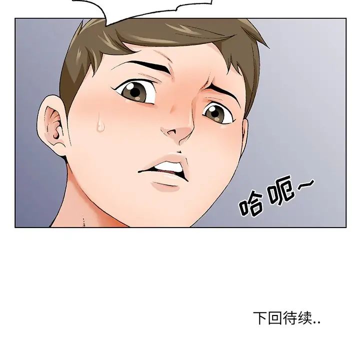 《哥哥怀中的初恋》漫画最新章节第18话免费下拉式在线观看章节第【114】张图片