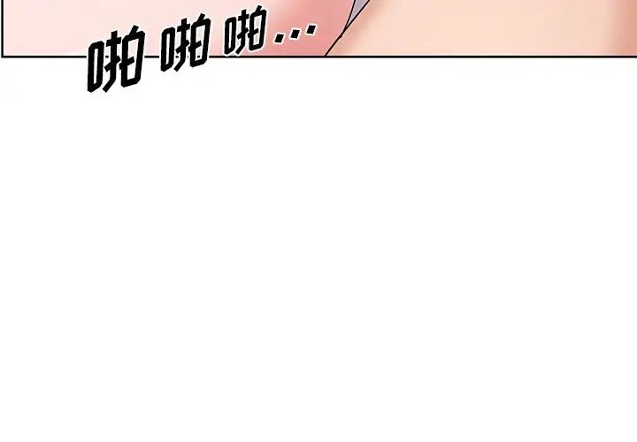 《哥哥怀中的初恋》漫画最新章节第18话免费下拉式在线观看章节第【3】张图片