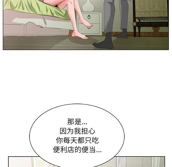 《哥哥怀中的初恋》漫画最新章节第18话免费下拉式在线观看章节第【29】张图片