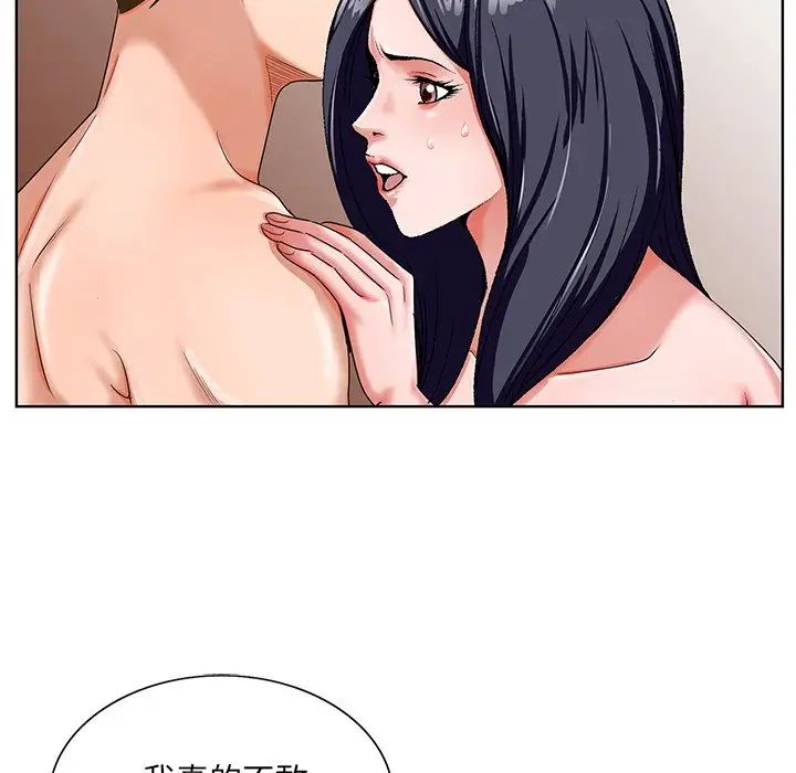 《哥哥怀中的初恋》漫画最新章节第18话免费下拉式在线观看章节第【77】张图片