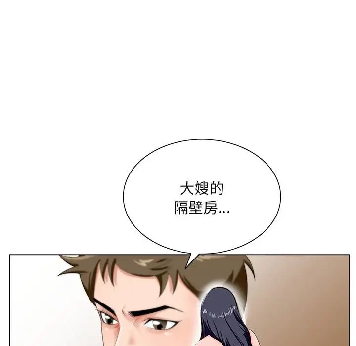 《哥哥怀中的初恋》漫画最新章节第18话免费下拉式在线观看章节第【59】张图片