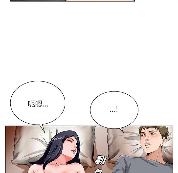 《哥哥怀中的初恋》漫画最新章节第18话免费下拉式在线观看章节第【91】张图片