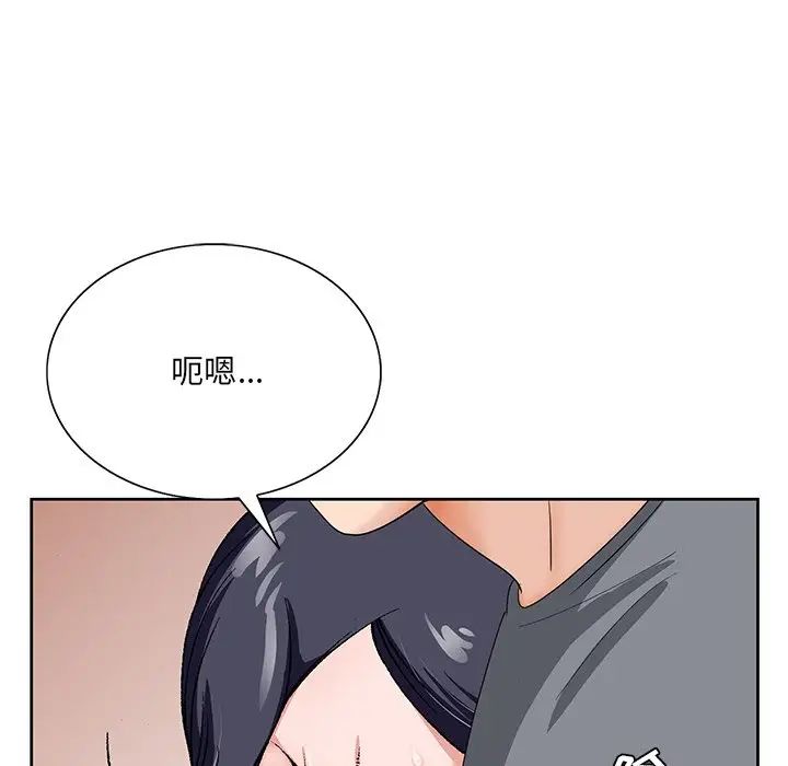 《哥哥怀中的初恋》漫画最新章节第18话免费下拉式在线观看章节第【104】张图片