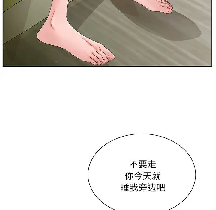 《哥哥怀中的初恋》漫画最新章节第18话免费下拉式在线观看章节第【33】张图片