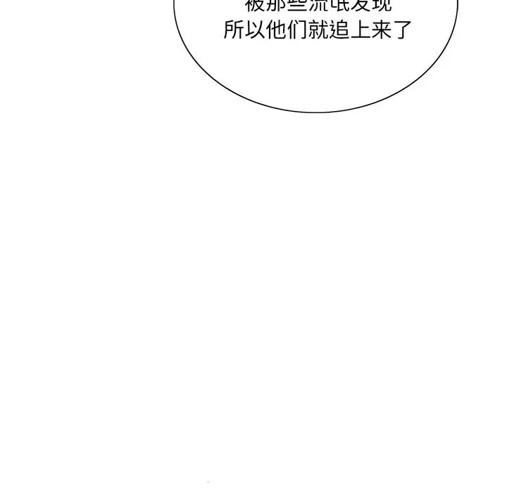 《哥哥怀中的初恋》漫画最新章节第18话免费下拉式在线观看章节第【43】张图片